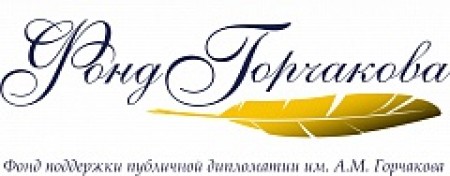 Фонд Горчакова принимает заявки на участие в школе по Центральной Азии
