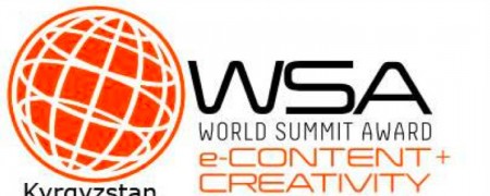 Международный конкурс электронного контента World Summit Award e-Content&creativity 2013